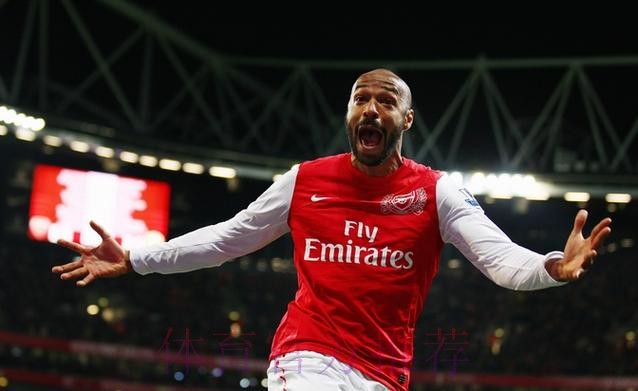 亨利:阿森纳本赛季太强了,他们现在是欧洲最稳固的球队 亨利:阿森纳本赛季太强了,他们现在是欧洲最稳固的球队