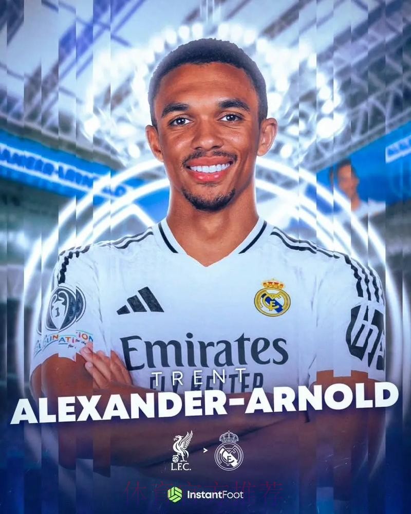 皇马将支付利物浦200万欧 让阿诺德世俱杯前加盟